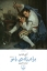 تصویر  برادرزاده ی رامو (رقعی-شمیز)